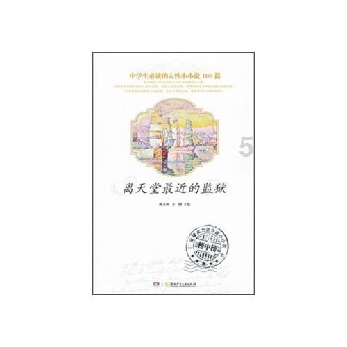 东北三个省哪里冬天最冷游戏画面
